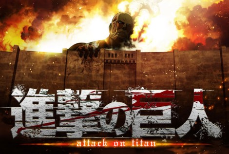 shingekinokyojin